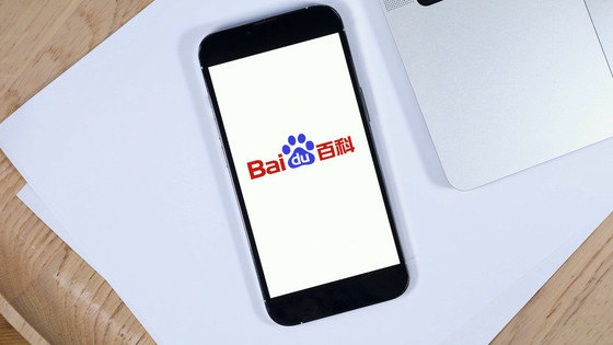 Baidu to open-source its multimodal AI model 'ERNIE 4.5' as ...